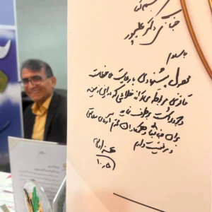 افتخارات و جوایز عکس شماره 2